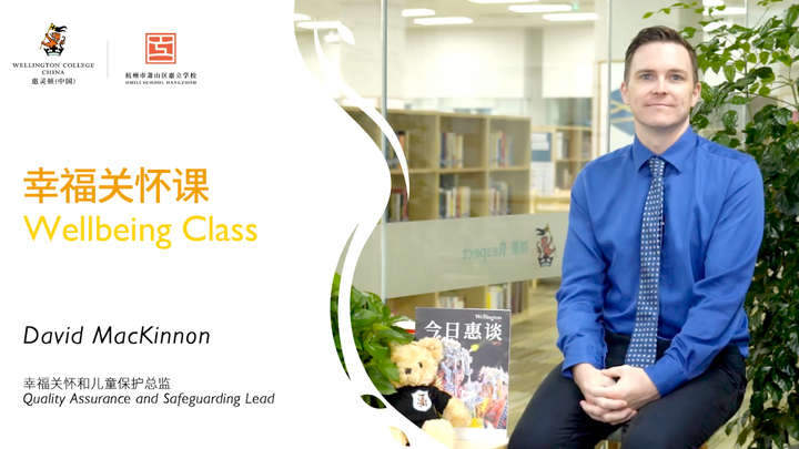 欢迎访问惠灵顿教育集团旗下学校-杭州市萧山区民办惠立学校官网，了解学校最新信息。